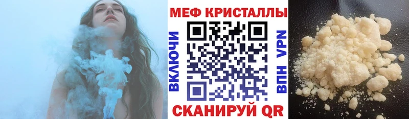 МЯУ-МЯУ кристаллы  Железногорск-Илимский 