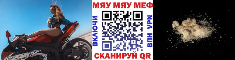 Мефедрон мука Железногорск-Илимский